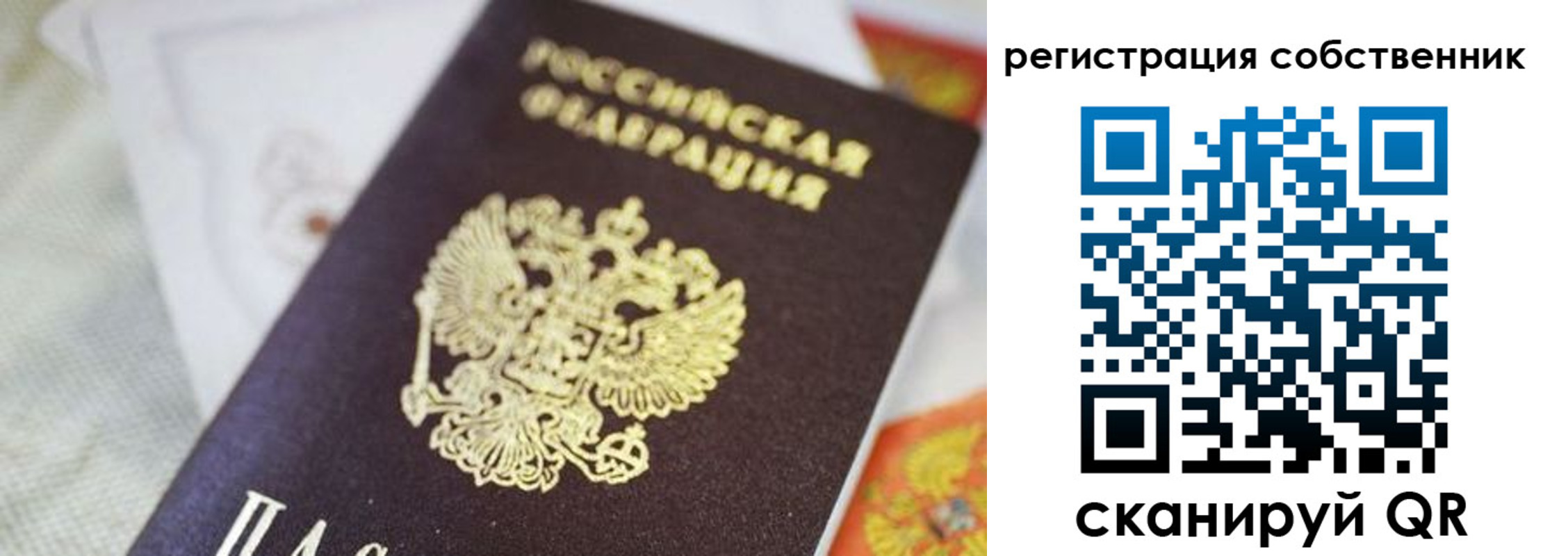 прописка для работы в Кондрово