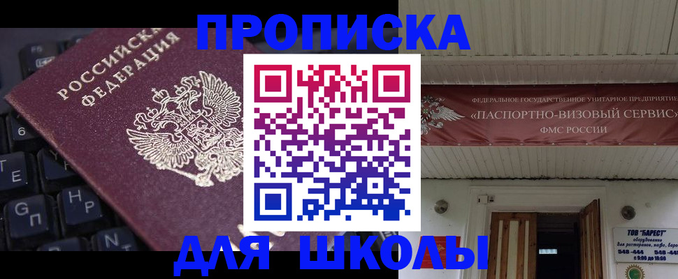 прописка гарантия в Кондрово