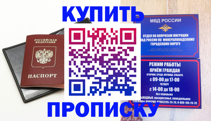 прописка регистрация в Кондрово