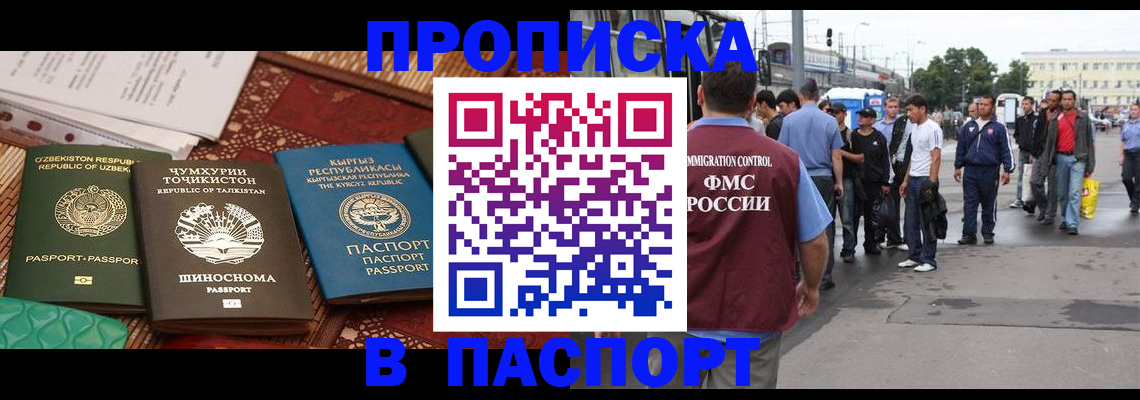 прописка законно в Кондрово